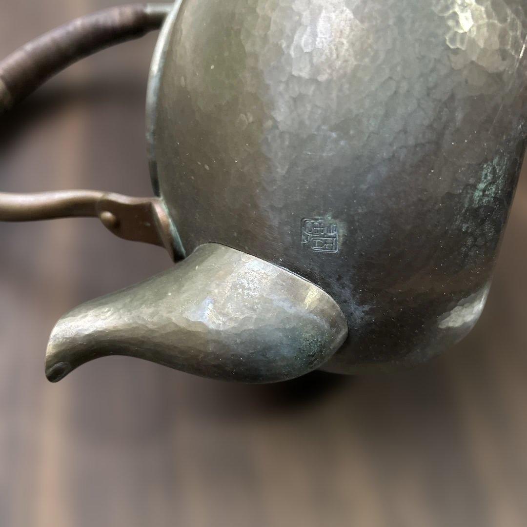 銅製やかん　新潟燕市富貴堂