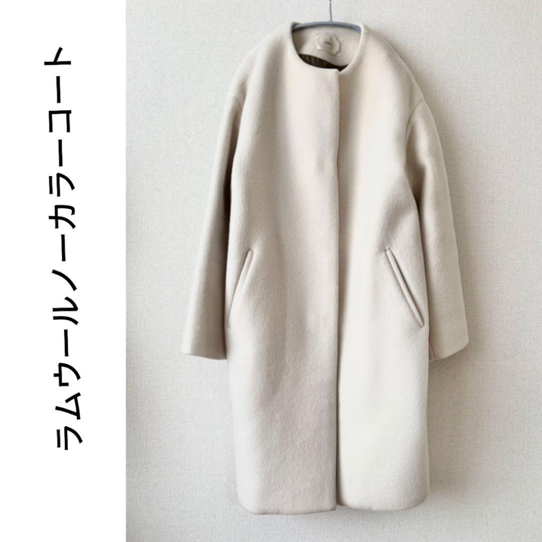 IENA ラムウールノーカラーコート #ナチュラル