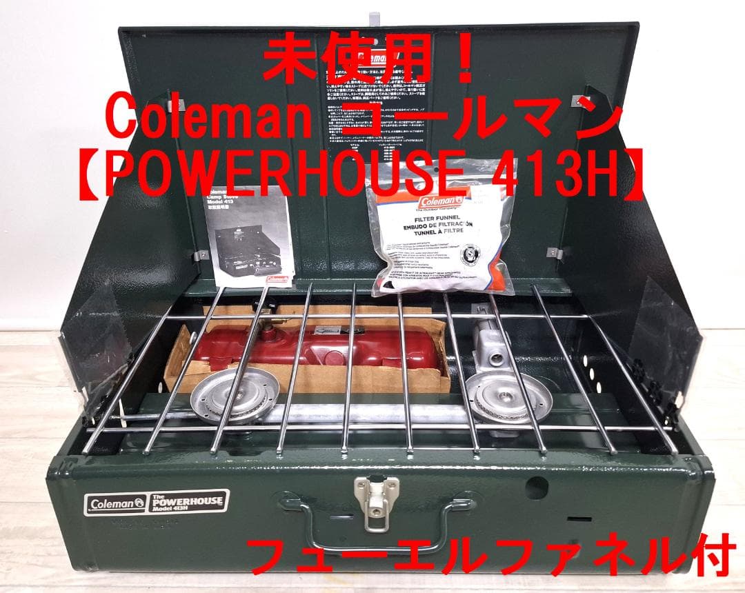 未使用★コールマン【パワーハウス 413H】93年3月★フューエルファネル付★