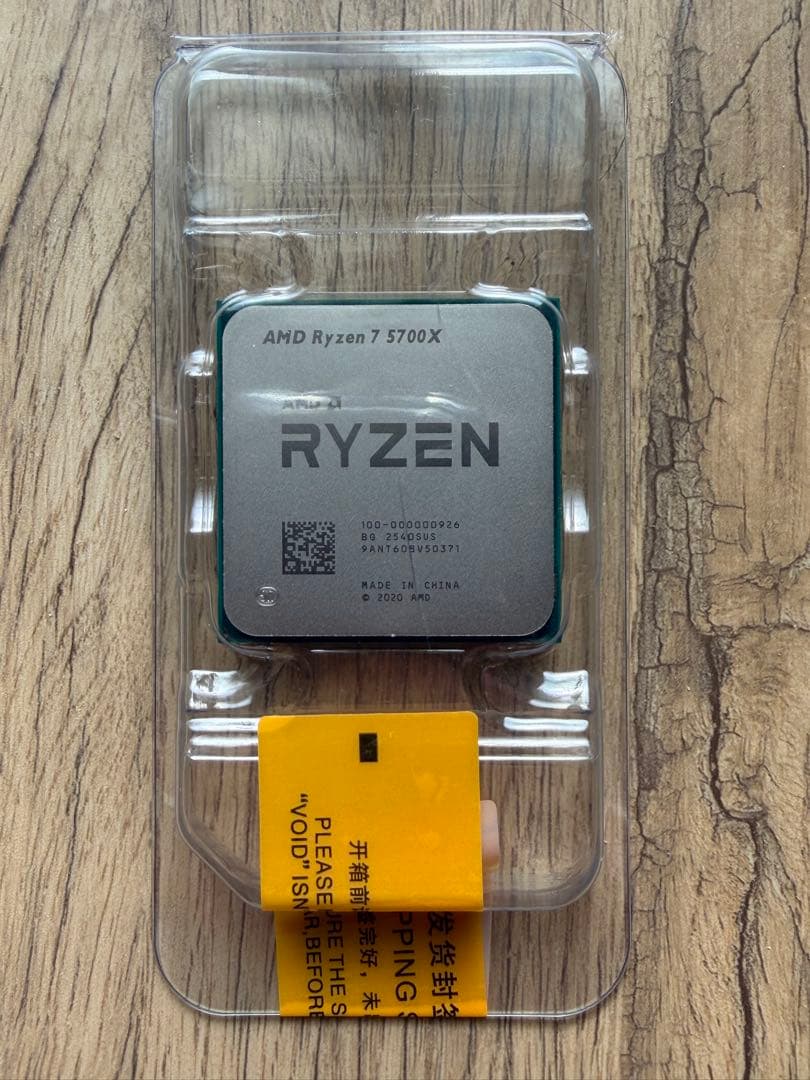 CPU AMD RYZEN 7 5700X