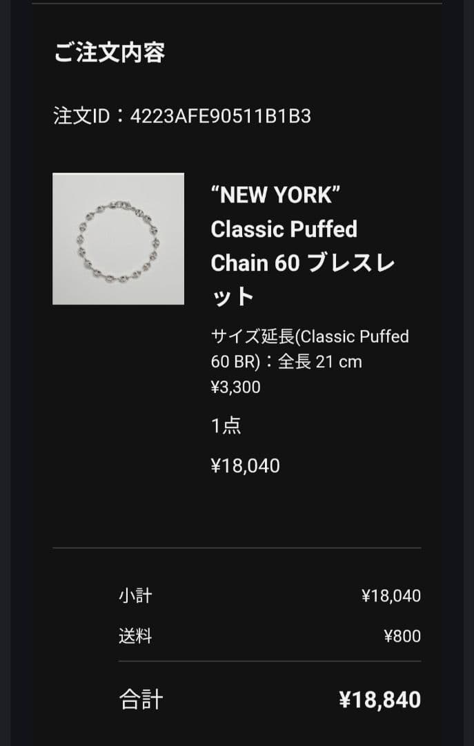 アクセサリー NEEDIS Classic Puffed Chain 6.0