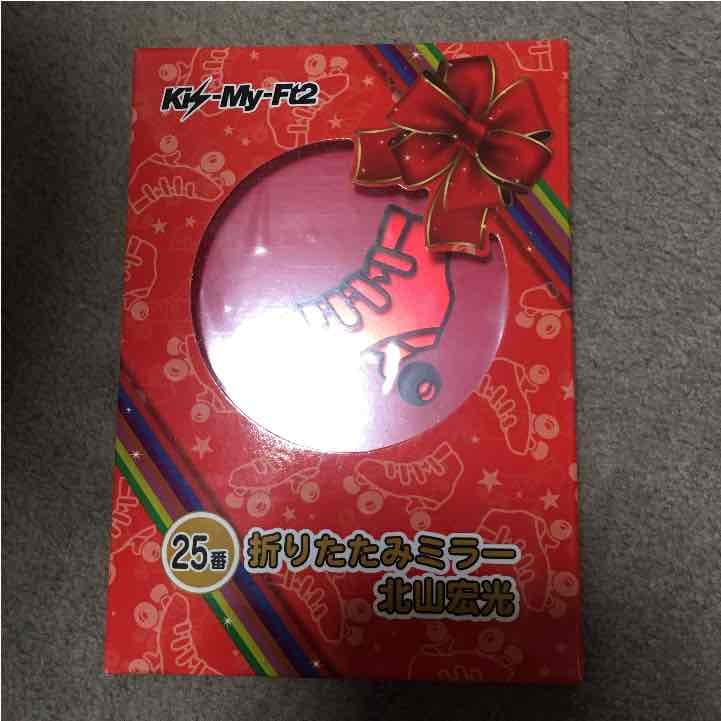 北山宏光  ミラー