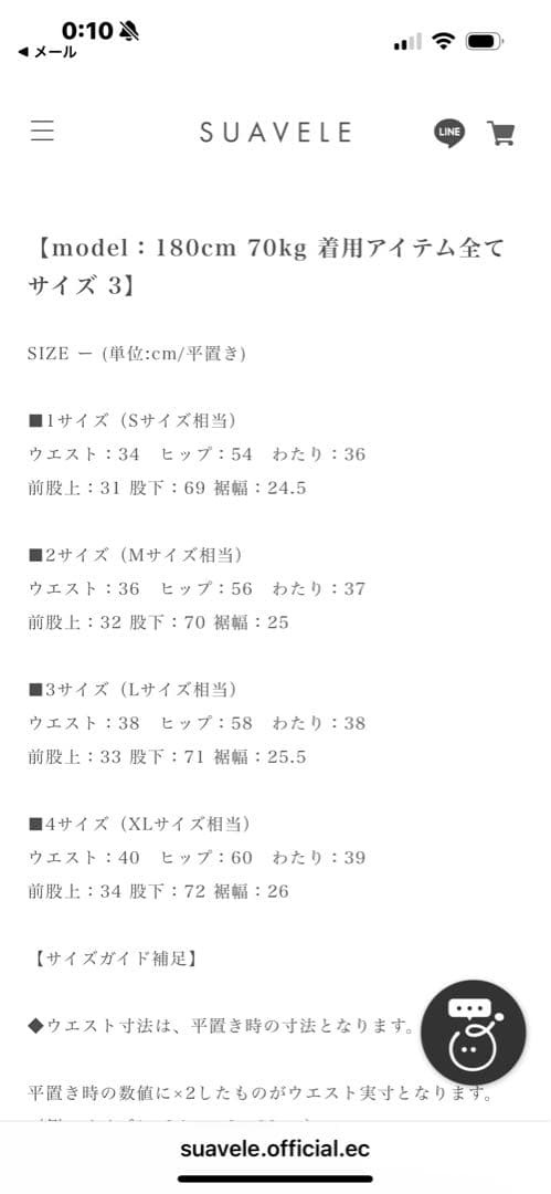 SUAVELE 【ストレートパンツ】【RX-0080】 ライトグレー 2サイズ