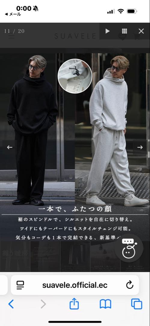SUAVELE 【ストレートパンツ】【RX-0080】 ライトグレー 2サイズ