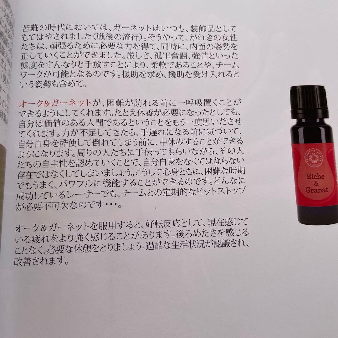 宝石と花 心に響くゼリツイン