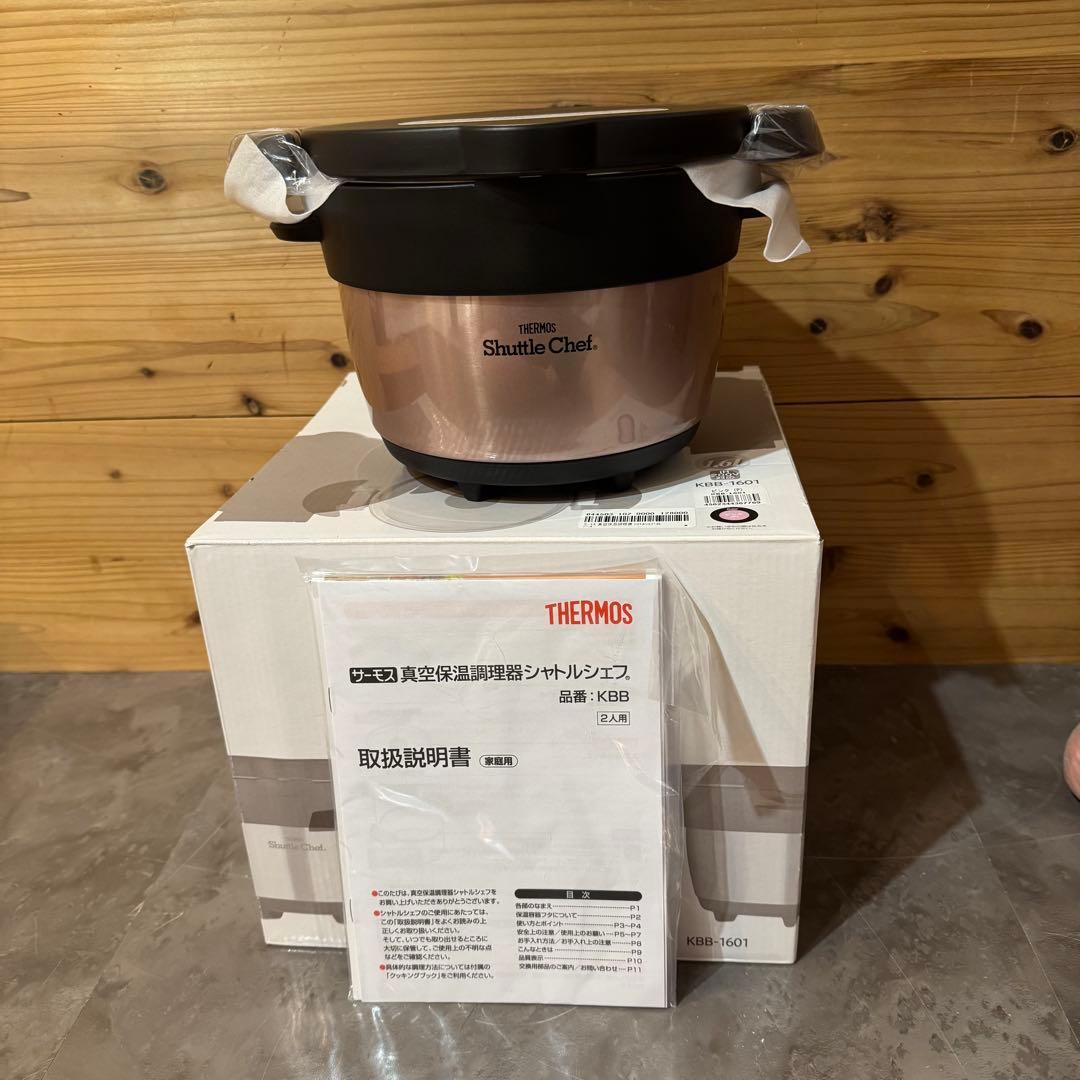 未使用☆サーモス☆真空保温調理器シャトルシェフKBB-1601 1.6L ピンク