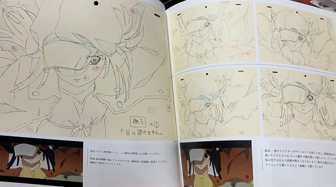 化物語 KEY ANIMATION NOTE 下巻