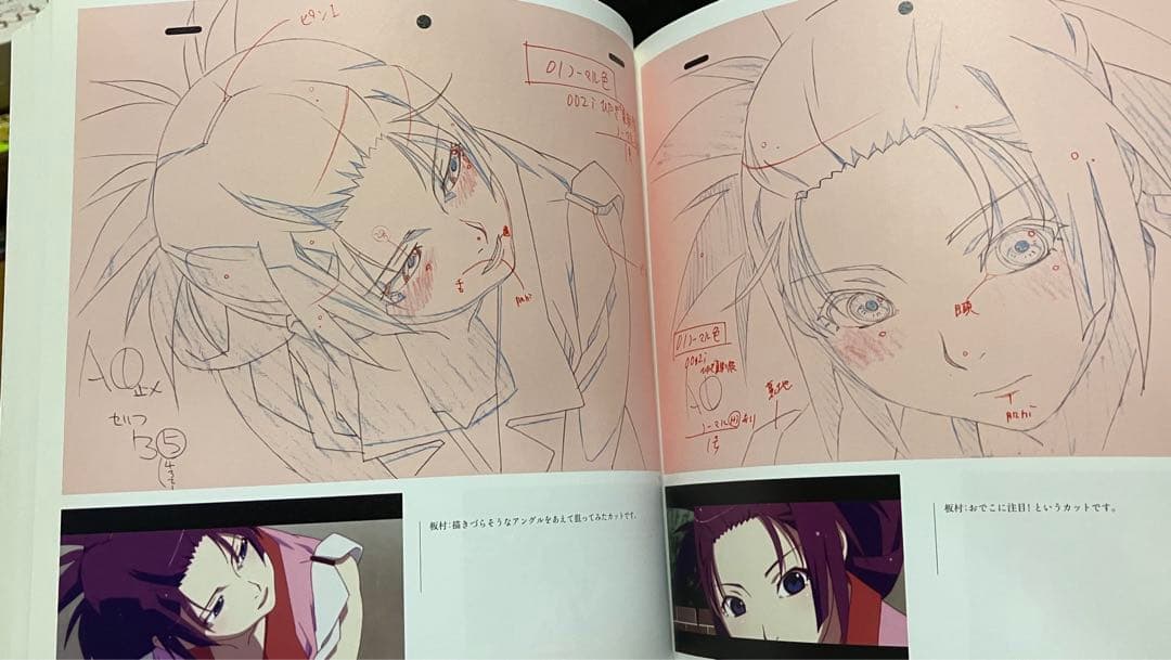 化物語 KEY ANIMATION NOTE 下巻