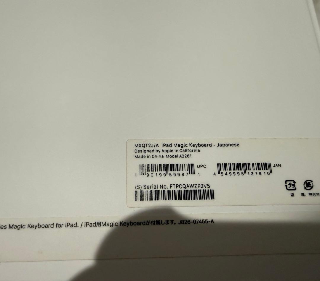 Magic Keyboard 11インチ　iPad Pro Air