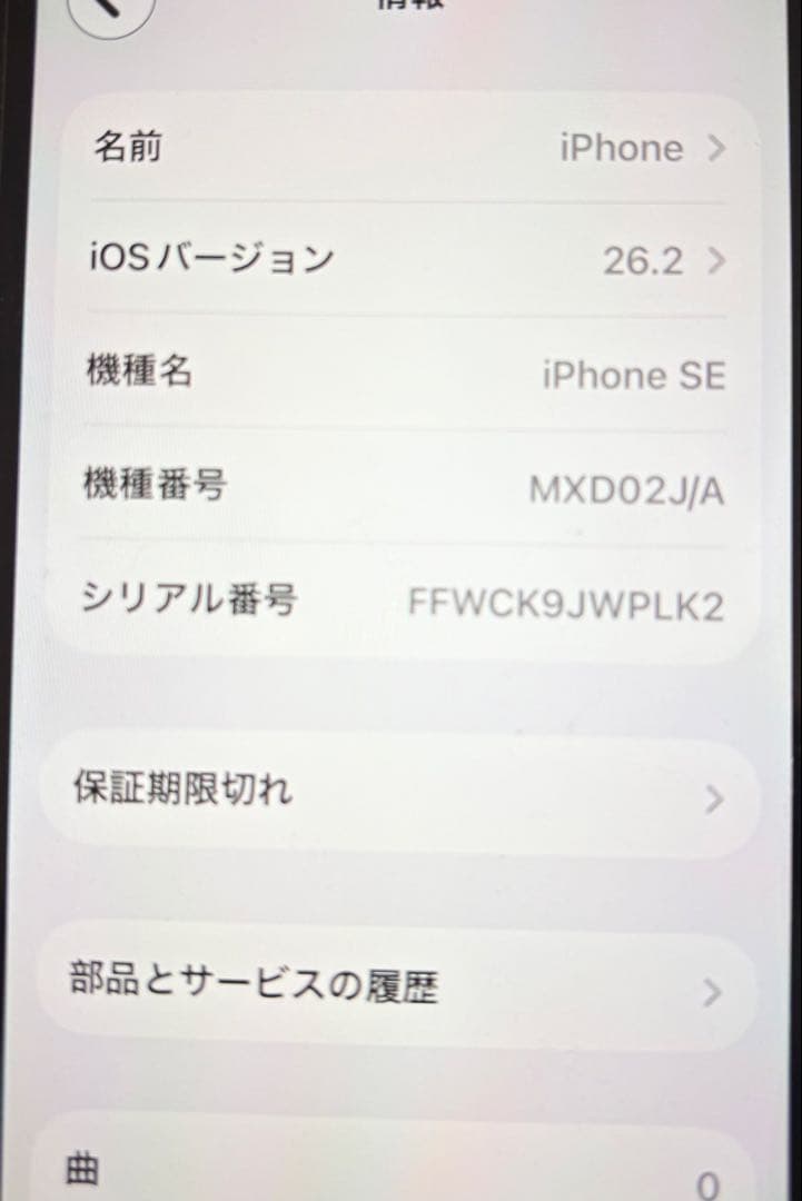 iPhoneSE第2世代 128gb ブラック