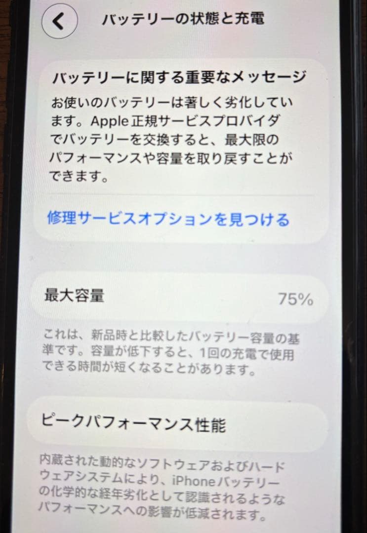 iPhoneSE第2世代 128gb ブラック