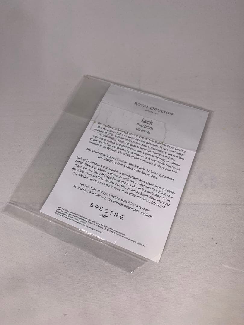 ロイヤルドルトン ジャック ブルドッグ（007 スペクター）