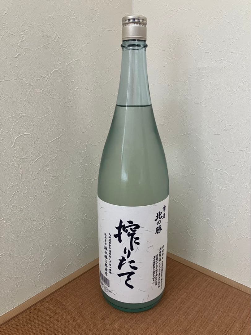 北の勝搾りたて2026年1月販売！