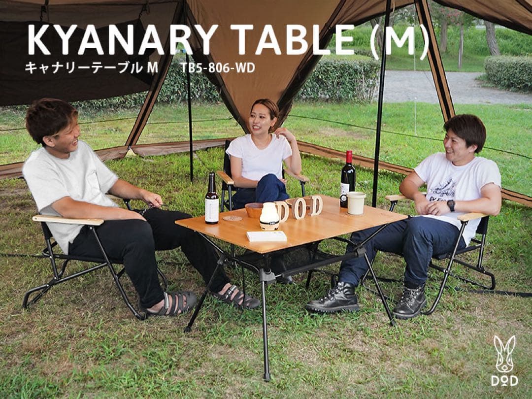 パ*ロ様 DOD KYANARY TABLE (M) 折りたたみ式