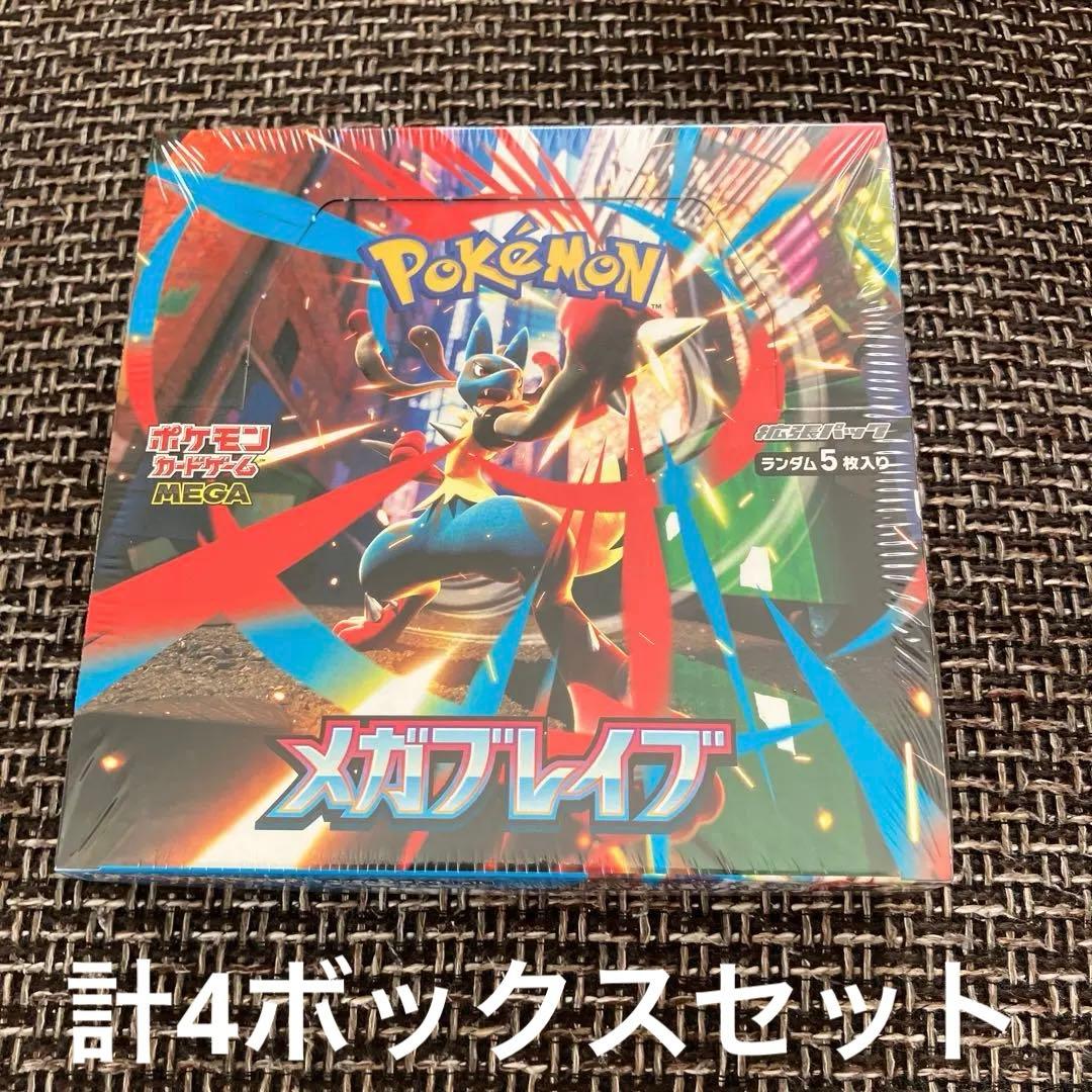 【最終値下げ】メガブレイブ　メガシンフォニア　ムニキスゼロ2ボックス