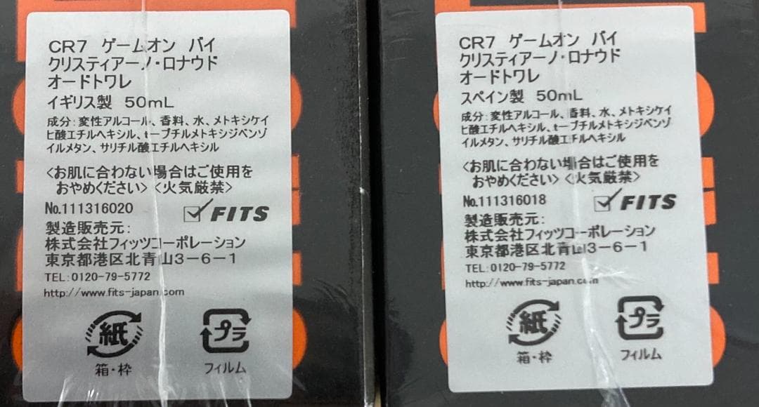 4本セット CR7 ゲームオン香水 クリスティアーノ ロナウド50ml クリロナ