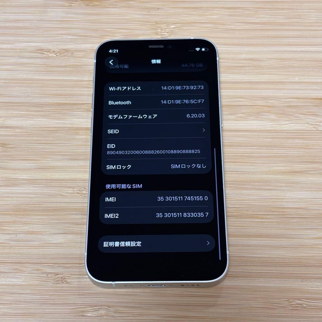 『美品』iPhone 12 mini 64GB ホワイト　SIMフリー　動作良好