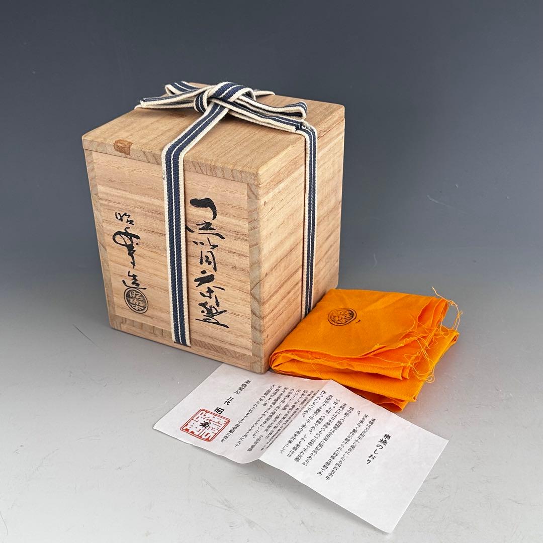 茶道具　黒　筒茶碗　三代　佐々木昭楽　共箱　京都　陶芸　楽焼　冬　抹茶　温かい