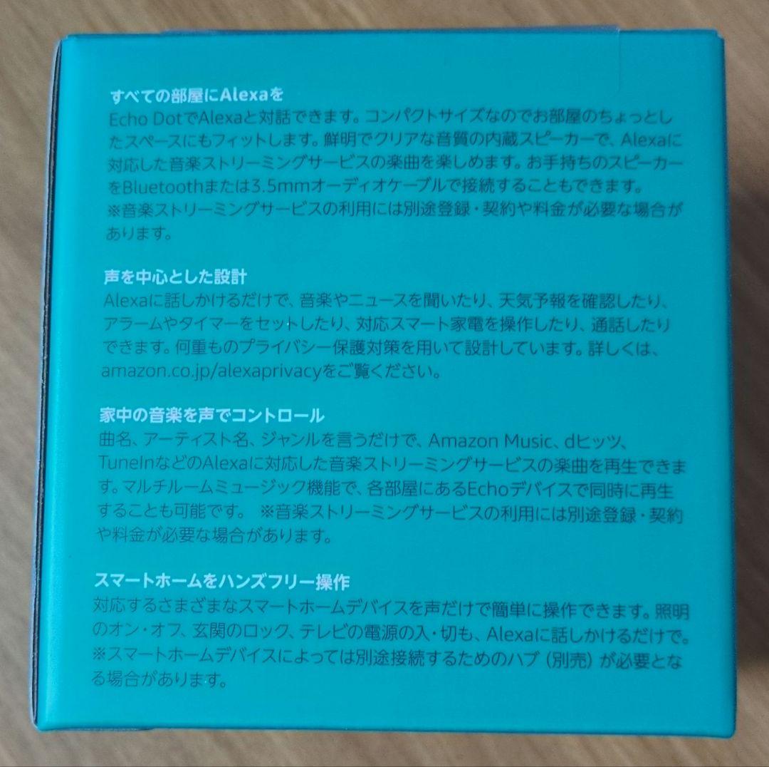3個【新品】Amazon Echo Dot　第3世代