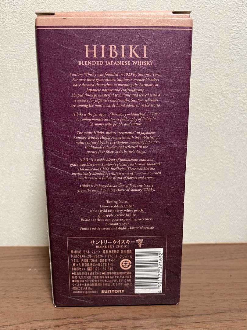 Hibiki ウイスキー セット 4本
