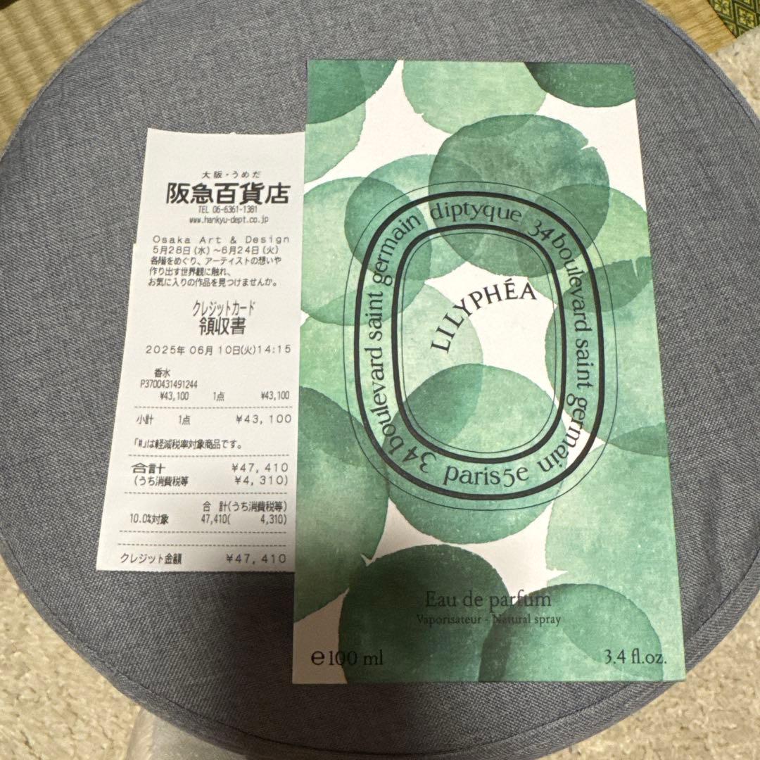 未開封 Diptyque Eau de Parfum 100ml