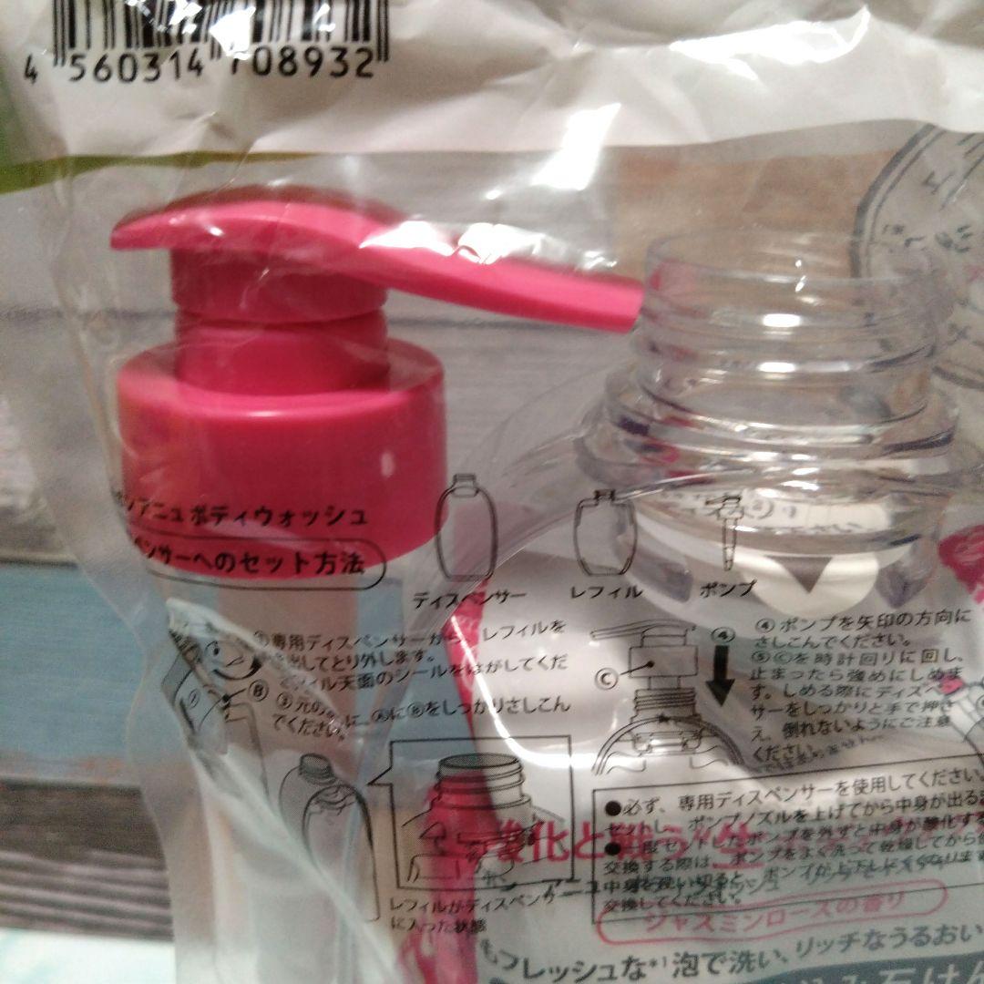 メルサボンアニュ　本体＆専用ディスペンサー6個　詰め替えボディウォッシュ14個