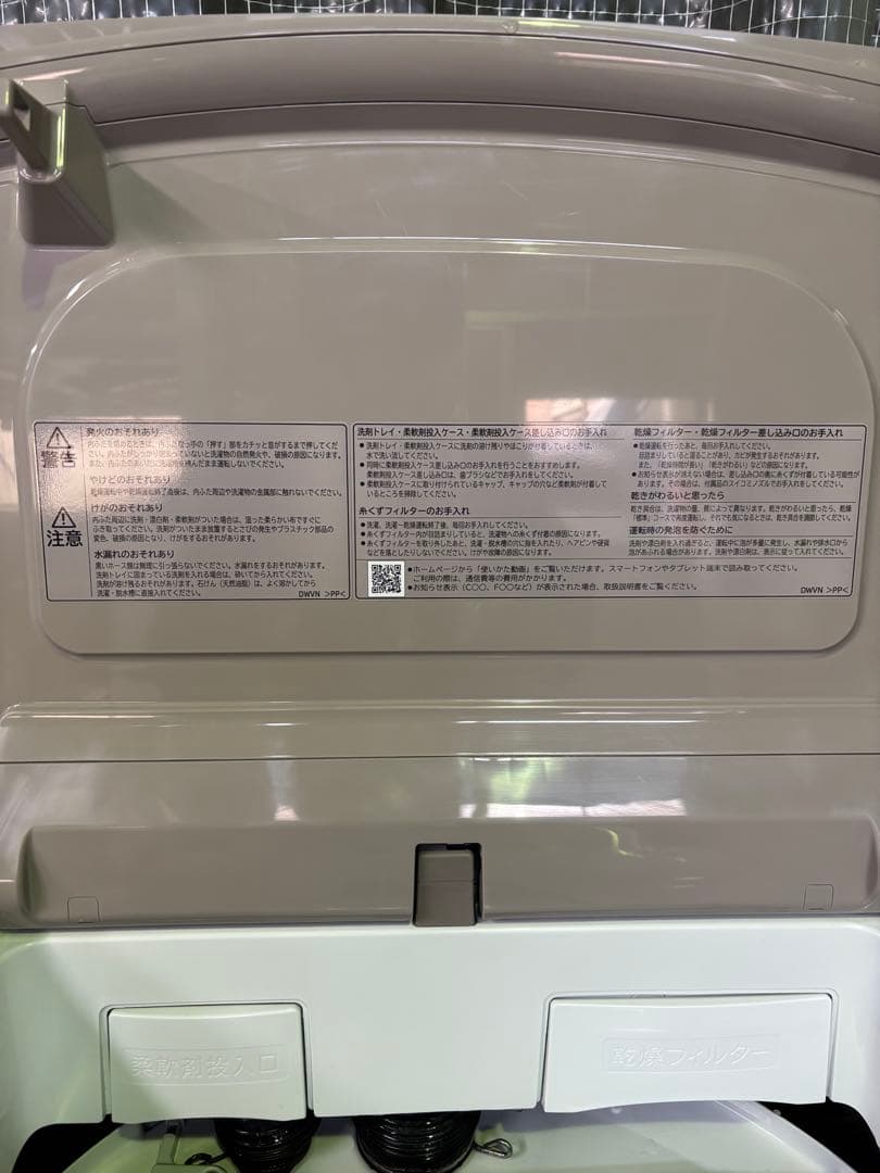 【ご成約済み】00055 日立 9kg乾燥機付洗濯機