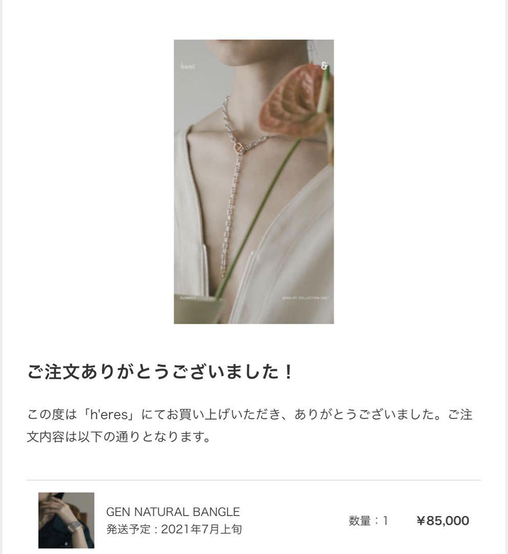アクセサリー h'eres GEN NEUTRAL BANGLE