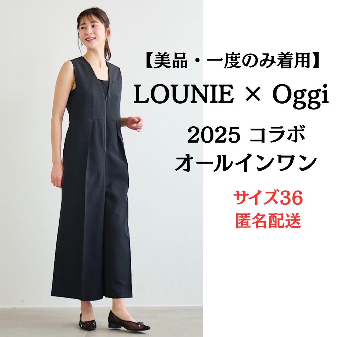 【美品】Oggiコラボ フロントファスナーオールインワン／LOUNIE
