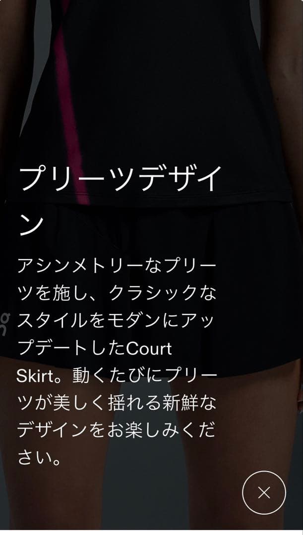 【新品未使用】On オン　Court Skirt テニススコート　XS ブラック
