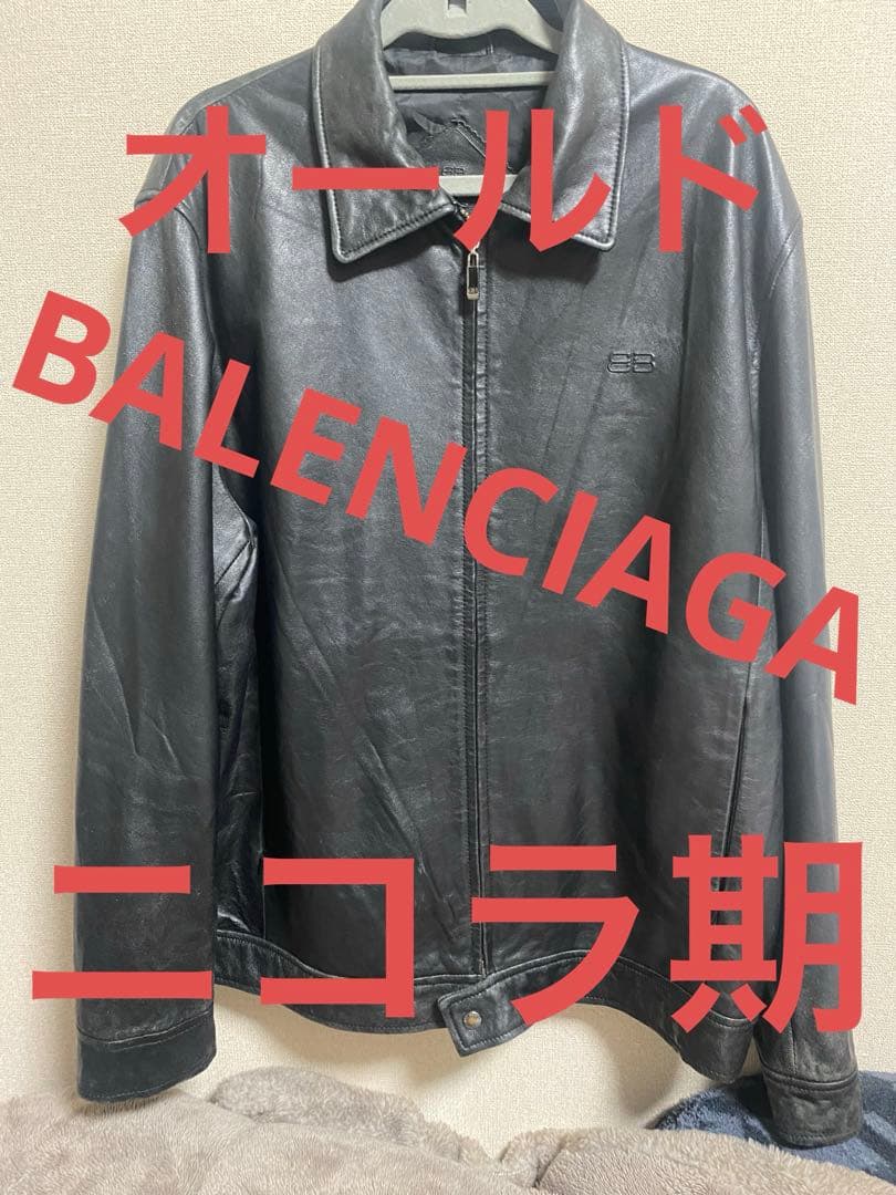 あ*ら様 BALENCIAGA オールドレザージャケット