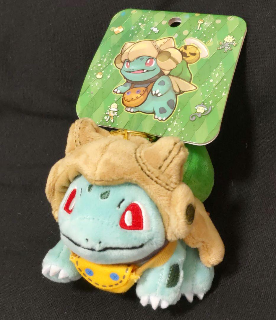 ポケモン ぬいぐるみ フシギダネ ハロウィン マスコット ヌケニン ポケセン限定