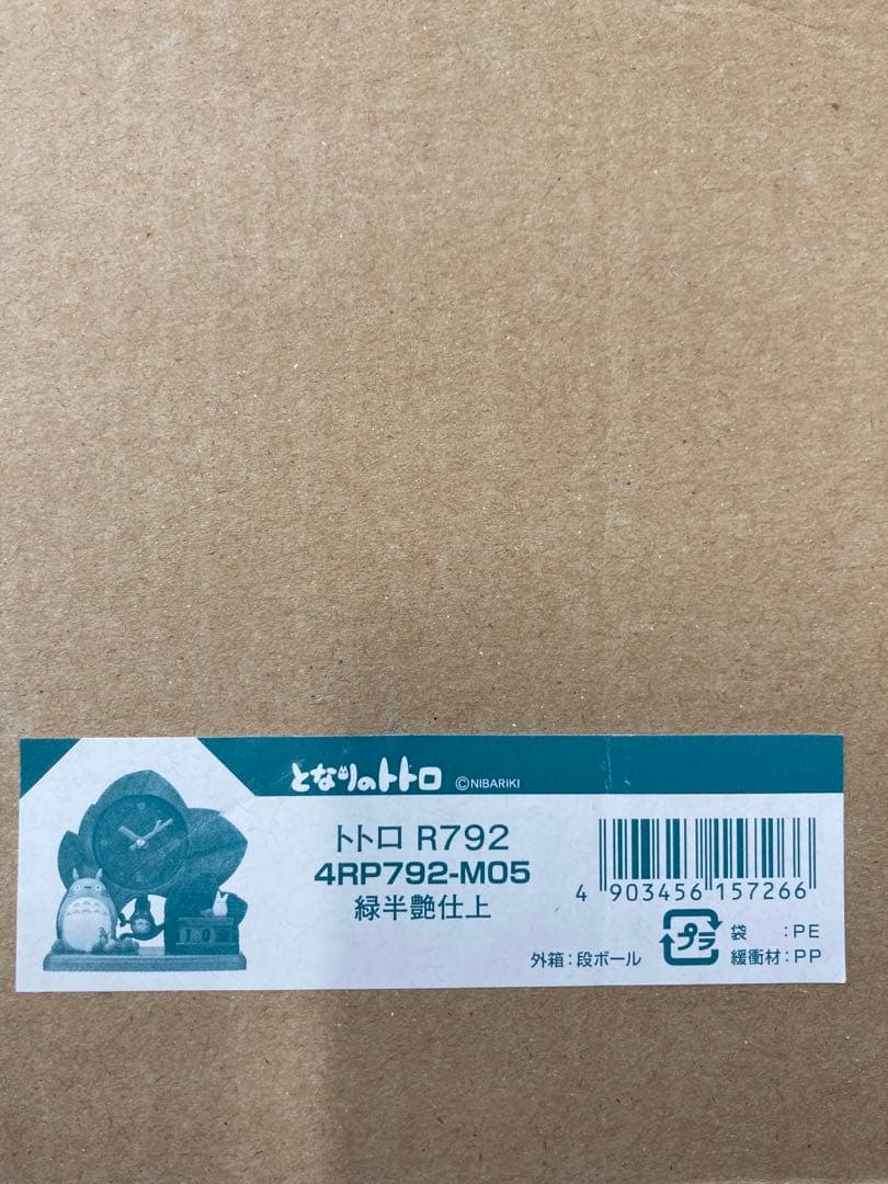 ジブリ　となりのトトロ　置き時計
