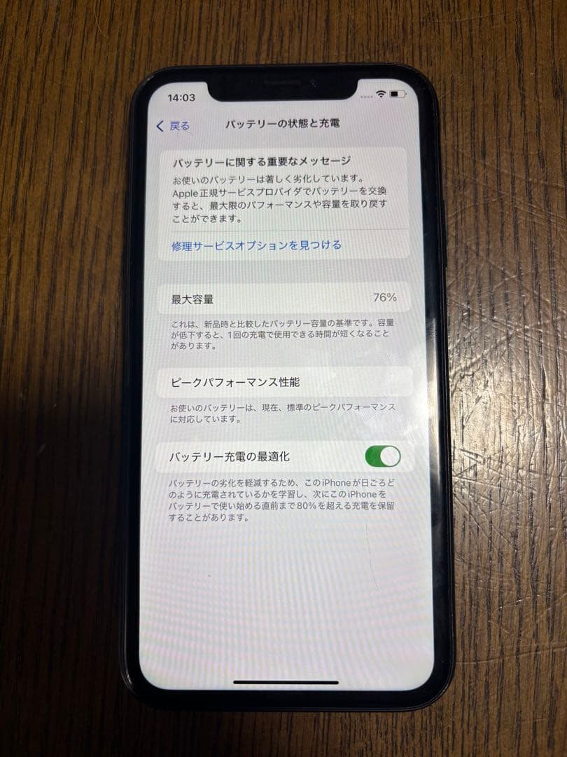 iPhone XR 64GB ブラック　docomo （SIMロックあり）