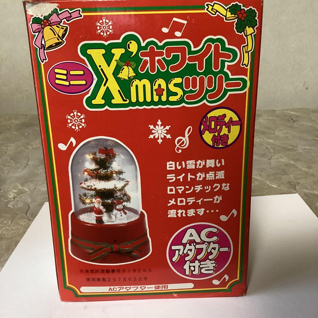 クリスマス　オルゴール付き、ホワイトＸmasツリー　AC アダプター付き