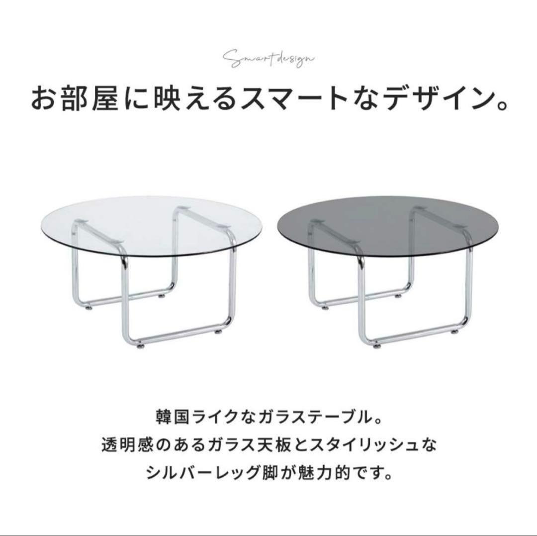 【smoo】ガラステーブル　ローテーブル　丸　円形　韓国