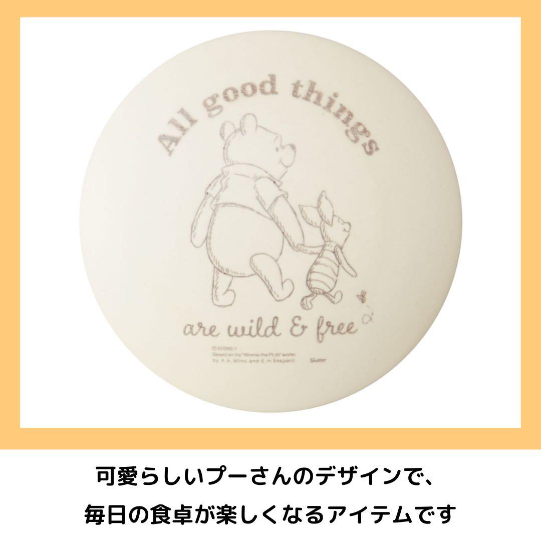 Skater くまのプーさん 萬古焼おひつ 2合サイズ 陶器 キッチン 耐熱