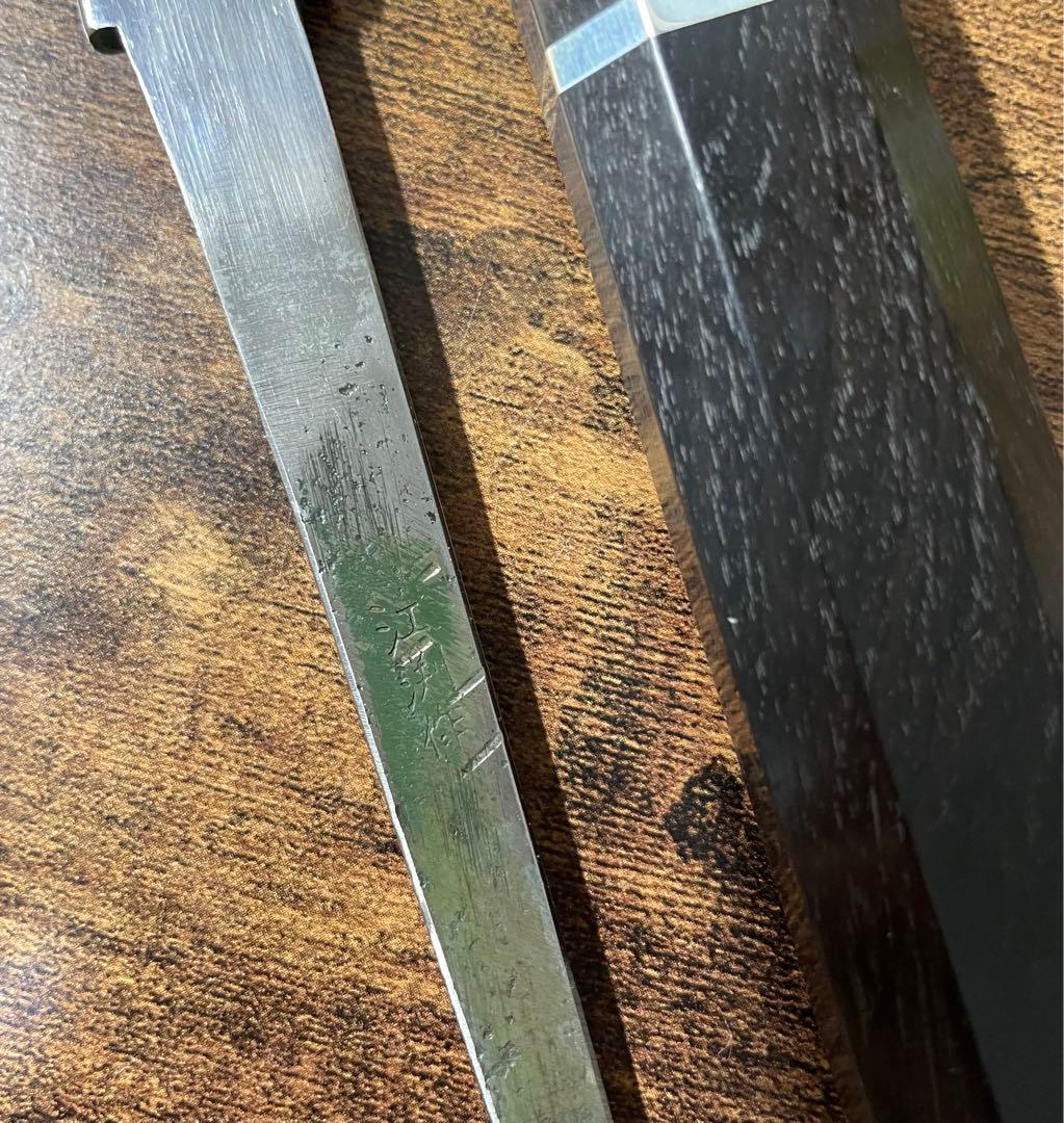 【堺打刃物】和牛刀　本焼　包丁　青ニ鋼　8寸　全鏡面　黒檀両白水牛銀巻柄