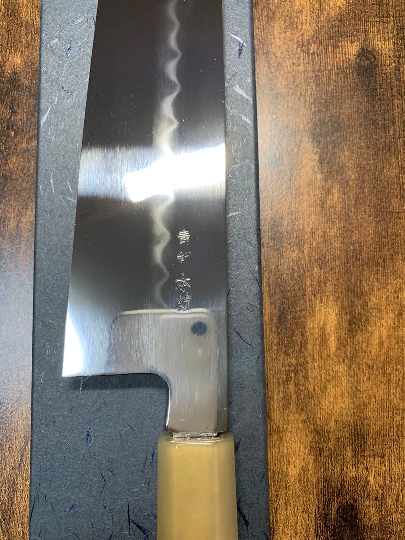 【堺打刃物】和牛刀　本焼　包丁　青ニ鋼　8寸　全鏡面　黒檀両白水牛銀巻柄