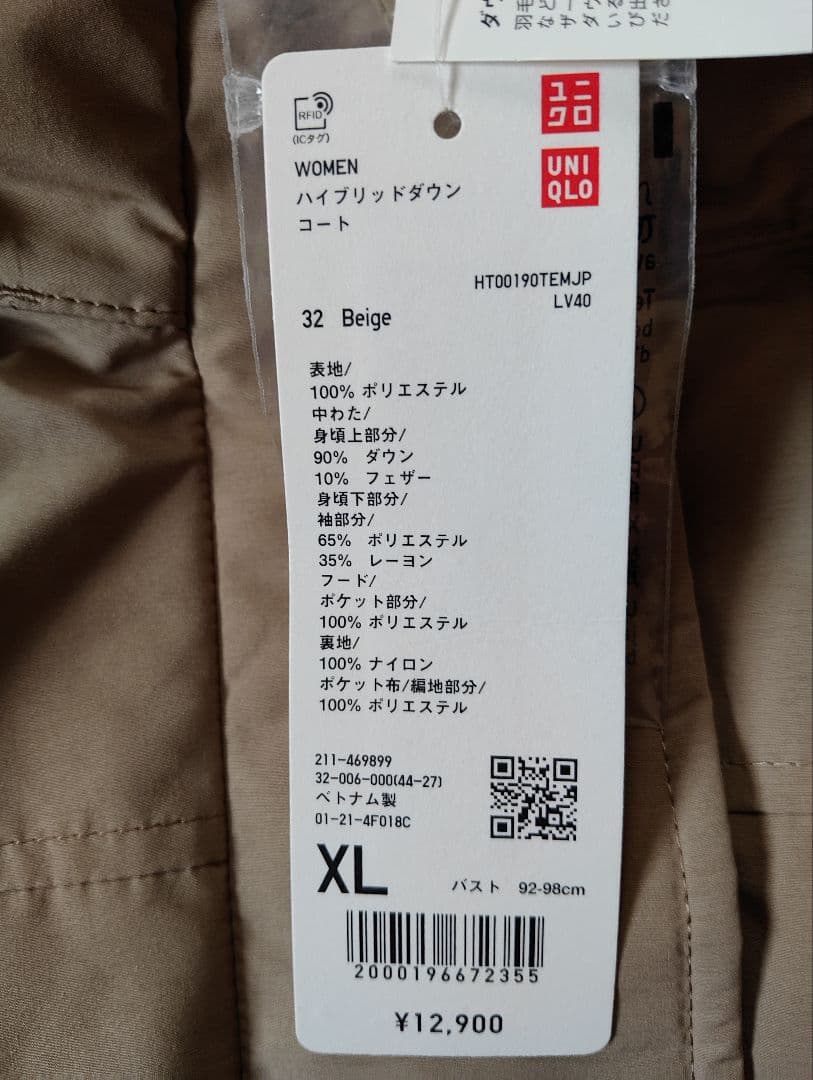 予約品　新品 ユニクロハイブリッドダウンコート ベージュ XL