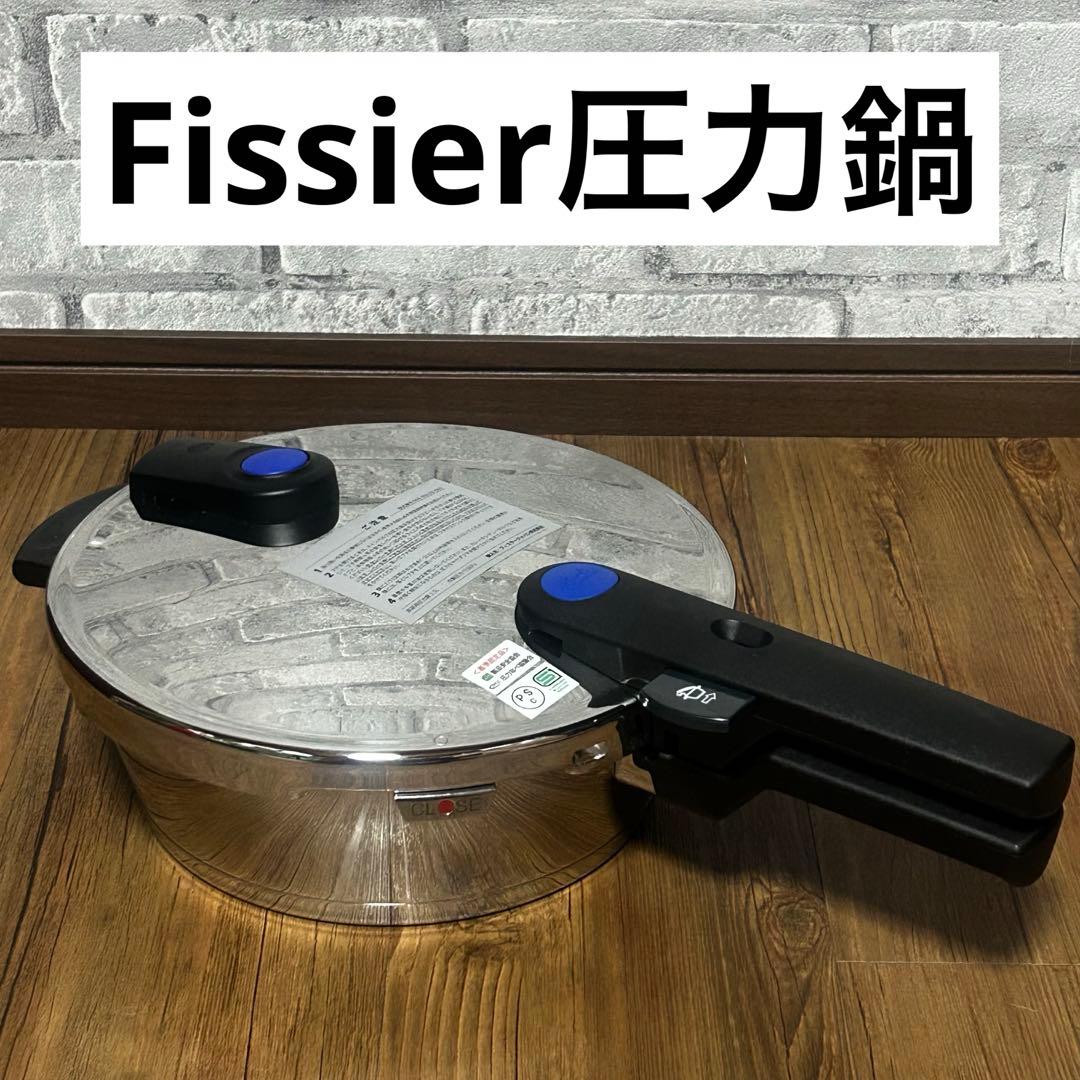 u*i様 フィスラー (Fissler) 圧力鍋 ビタクイック2.5L ガス I