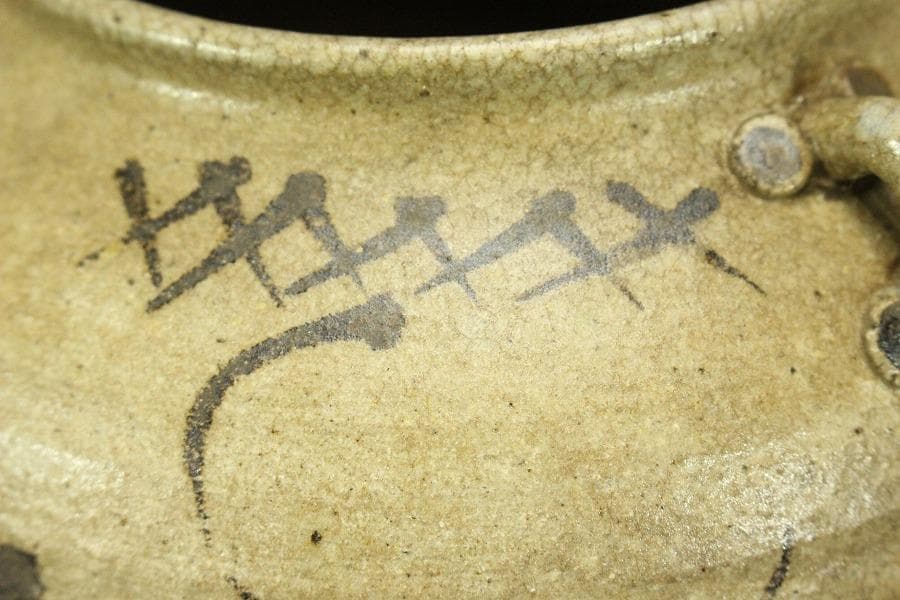 茶道具 三耳 絵唐津 水指(ZE612)