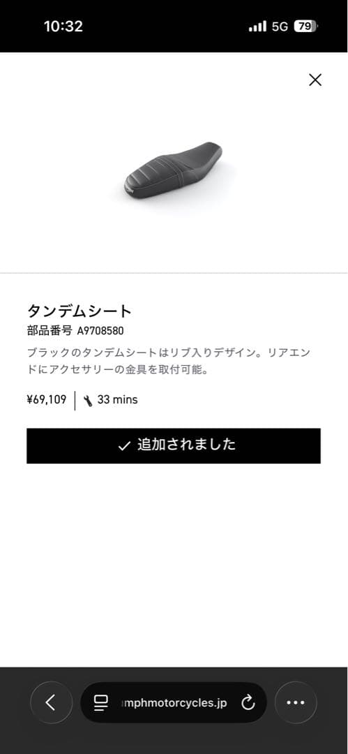 スクランブラー900 タンデムシート　純正カスタム