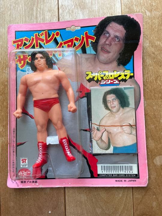 貴重アンドレ・ザ・ジャイアント　スーパープロレスラーシリーズ　フィギュア　未開封