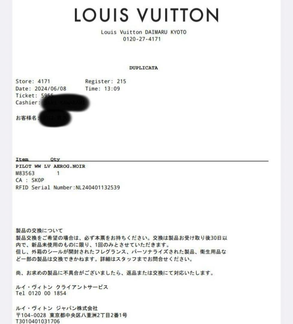 極美品　ルイヴィトン　LV パイロット　ウェアラブル　ウォレット　黒　4K32