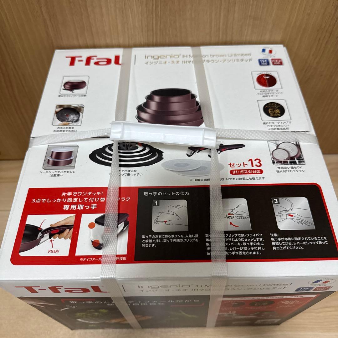 インジニオ・ネオ IHマロンブラウン・アンリミテッド 13点セット