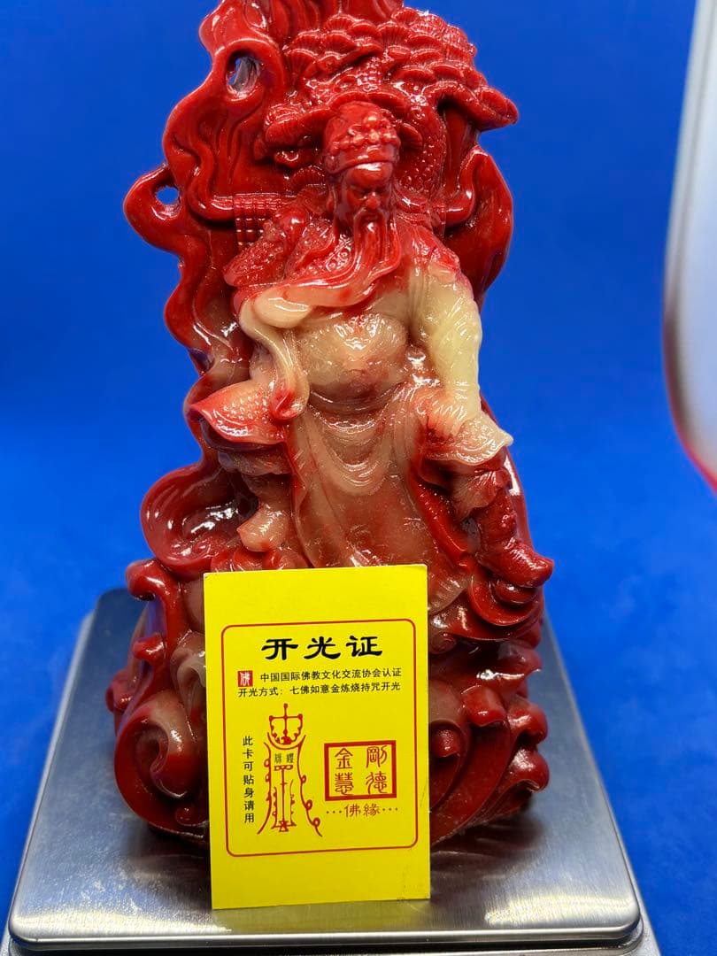 極美品 寿山石荔枝凍 忠義関公精雕置物台座付約15×8×6cm610g 5896