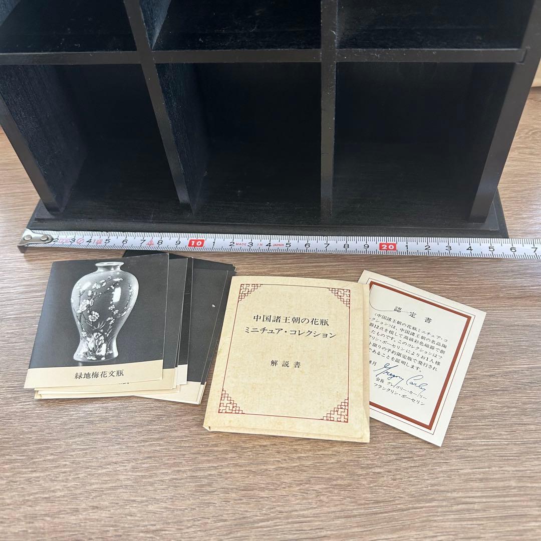 フランクリン・ポーセリン　皇帝の至宝 ミニチュア花瓶コレクション　12点