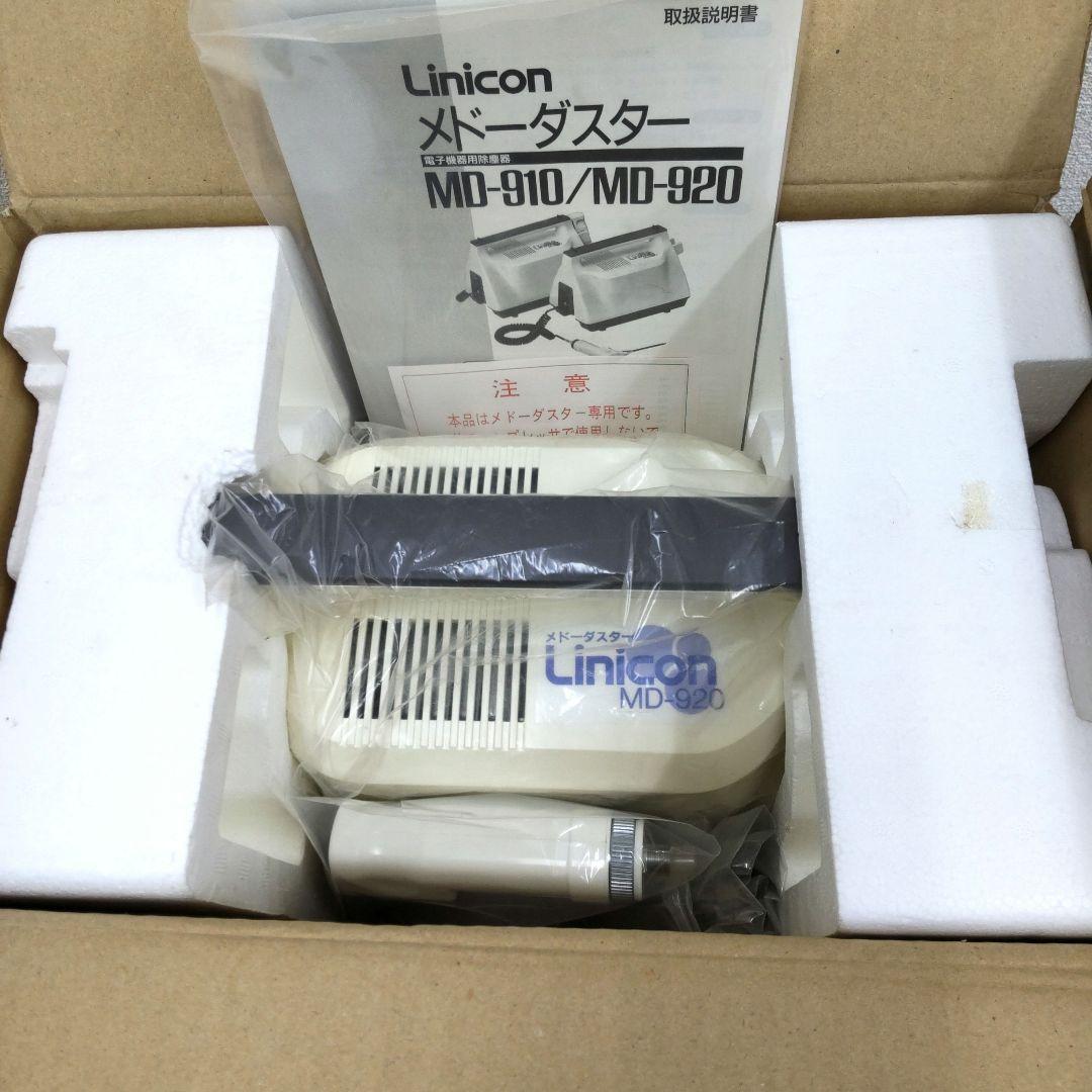 日東工器 メド―ダスター MD―920