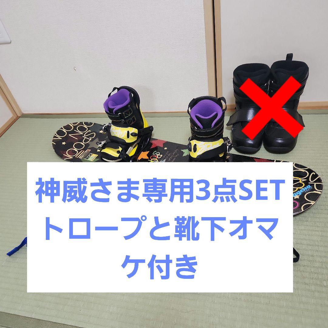SPOON スノーボードセット ブーツ付きオマケ付き